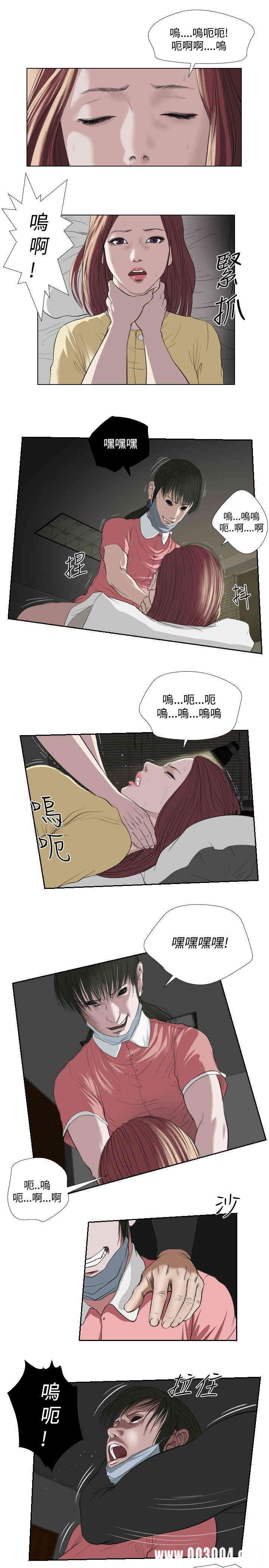 韩国漫画死亡天使韩漫_死亡天使-第33话在线免费阅读-韩国漫画-第15张图片