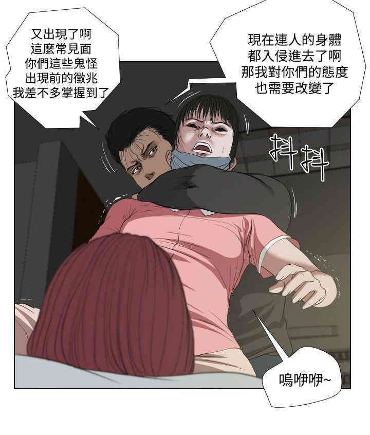 韩国漫画死亡天使韩漫_死亡天使-第33话在线免费阅读-韩国漫画-第16张图片