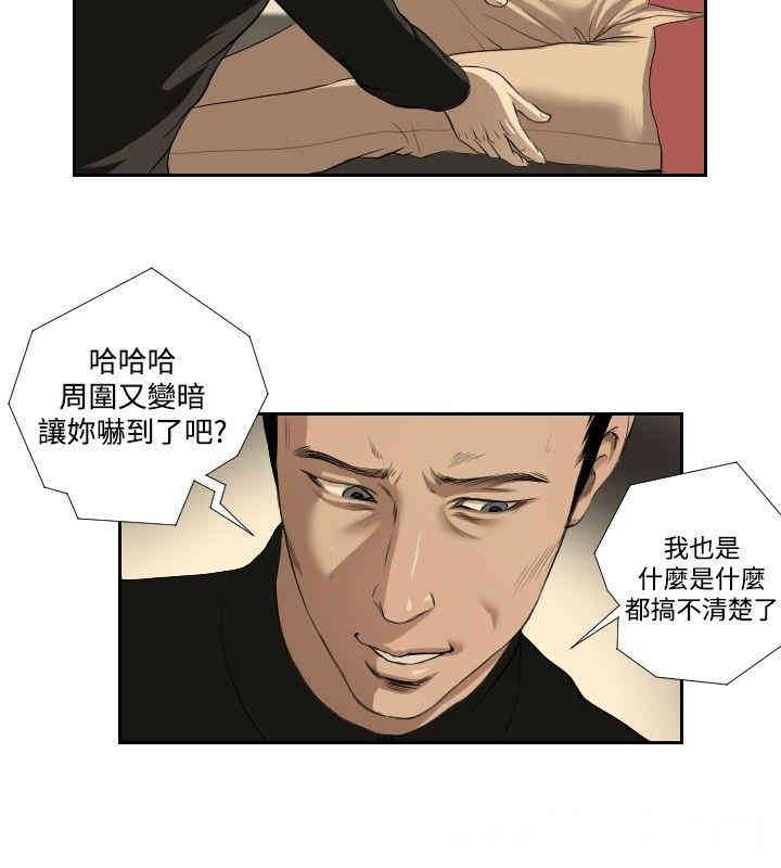 韩国漫画死亡天使韩漫_死亡天使-第34话在线免费阅读-韩国漫画-第6张图片