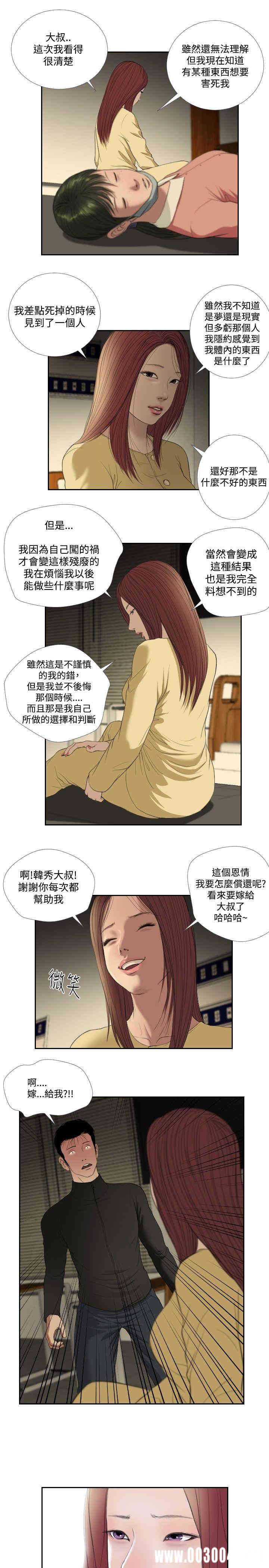 韩国漫画死亡天使韩漫_死亡天使-第34话在线免费阅读-韩国漫画-第7张图片