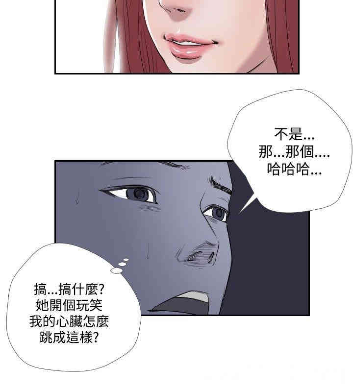 韩国漫画死亡天使韩漫_死亡天使-第34话在线免费阅读-韩国漫画-第8张图片