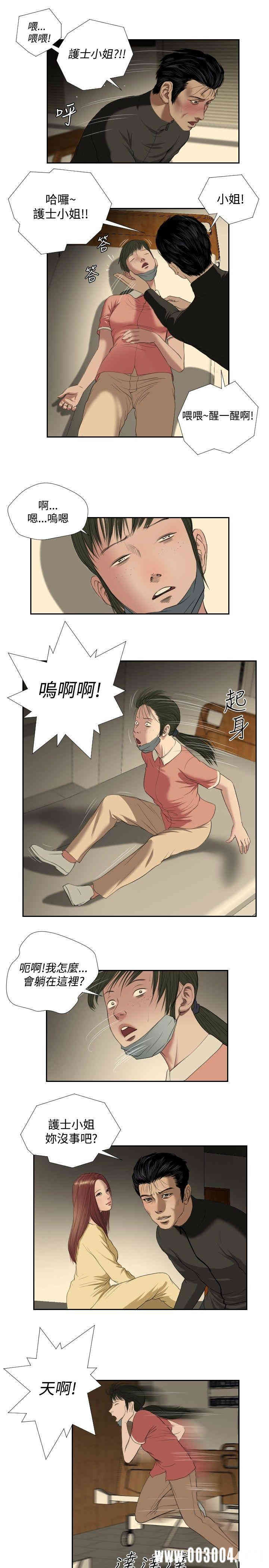 韩国漫画死亡天使韩漫_死亡天使-第34话在线免费阅读-韩国漫画-第9张图片