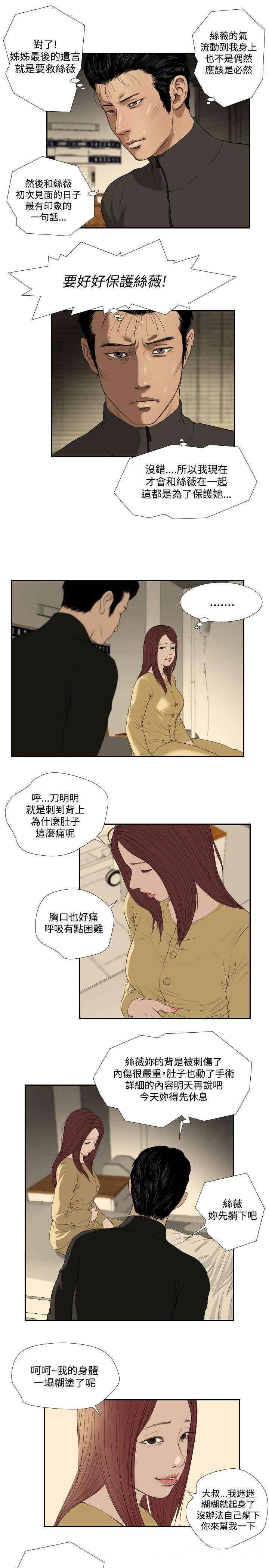 韩国漫画死亡天使韩漫_死亡天使-第34话在线免费阅读-韩国漫画-第13张图片