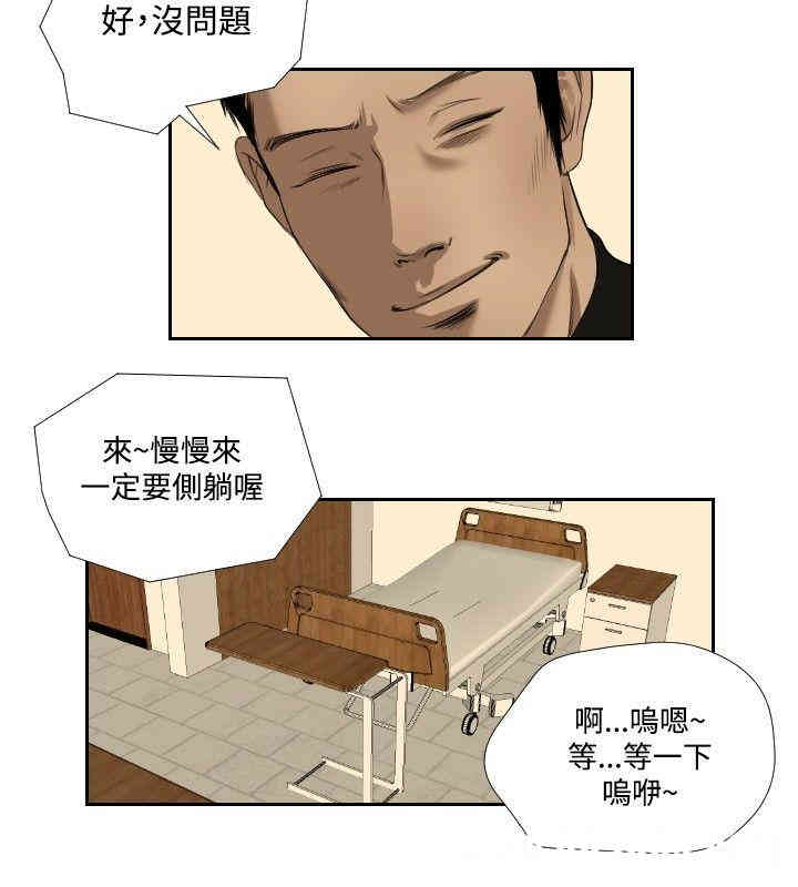 韩国漫画死亡天使韩漫_死亡天使-第34话在线免费阅读-韩国漫画-第14张图片