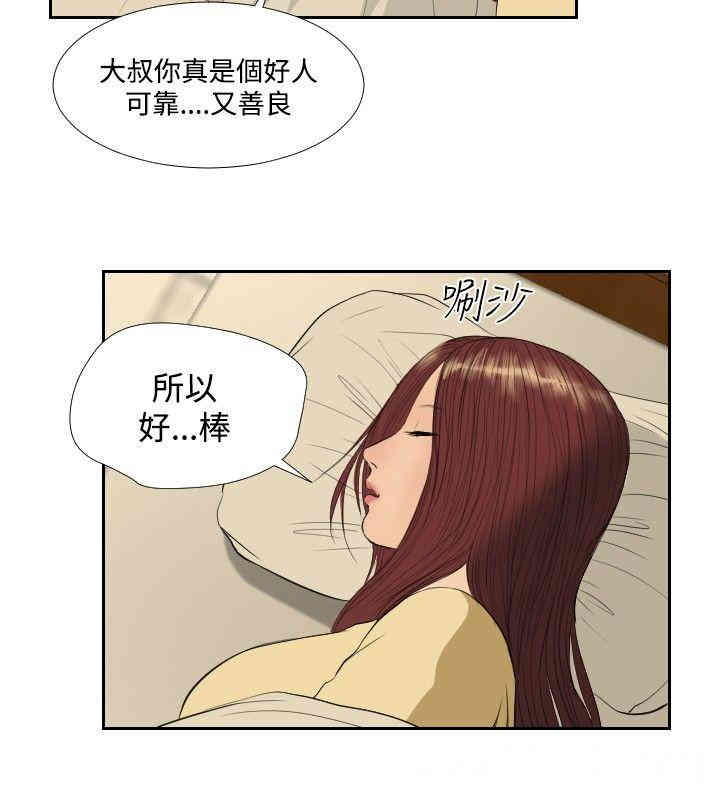 韩国漫画死亡天使韩漫_死亡天使-第34话在线免费阅读-韩国漫画-第16张图片