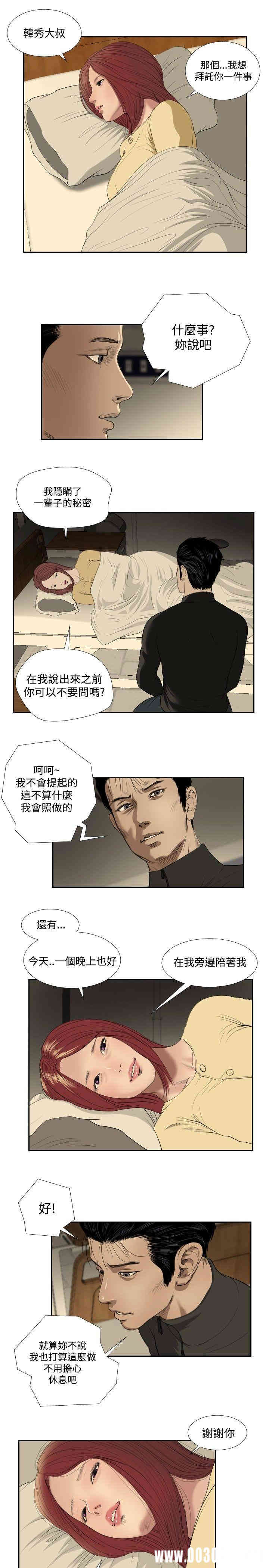 韩国漫画死亡天使韩漫_死亡天使-第34话在线免费阅读-韩国漫画-第15张图片