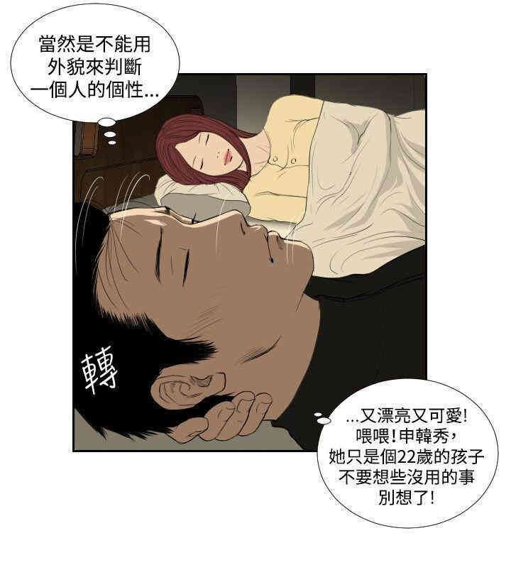 韩国漫画死亡天使韩漫_死亡天使-第34话在线免费阅读-韩国漫画-第18张图片