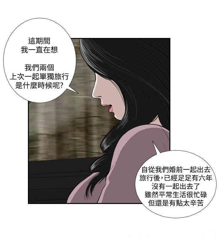 韩国漫画死亡天使韩漫_死亡天使-第35话在线免费阅读-韩国漫画-第2张图片