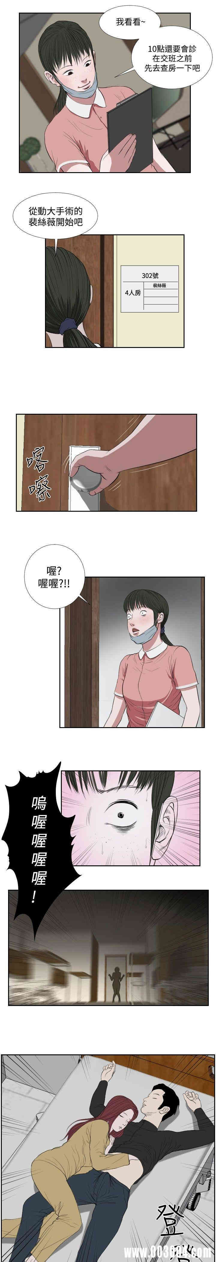 韩国漫画死亡天使韩漫_死亡天使-第35话在线免费阅读-韩国漫画-第11张图片