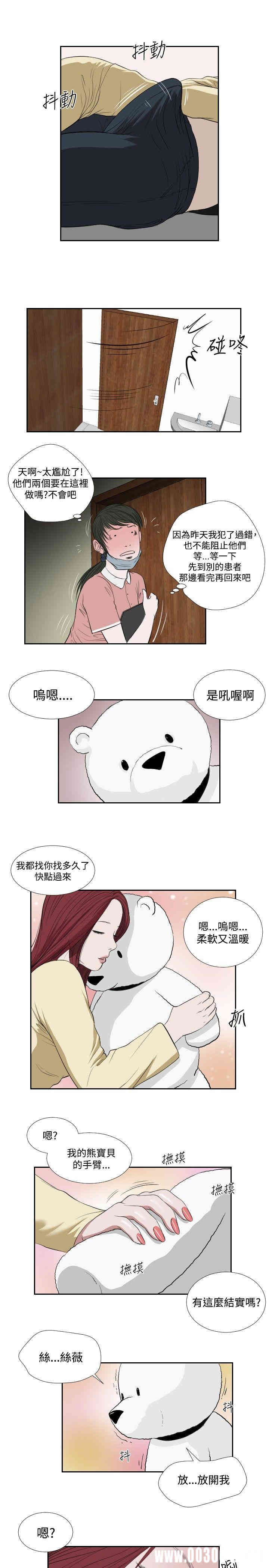 韩国漫画死亡天使韩漫_死亡天使-第35话在线免费阅读-韩国漫画-第13张图片