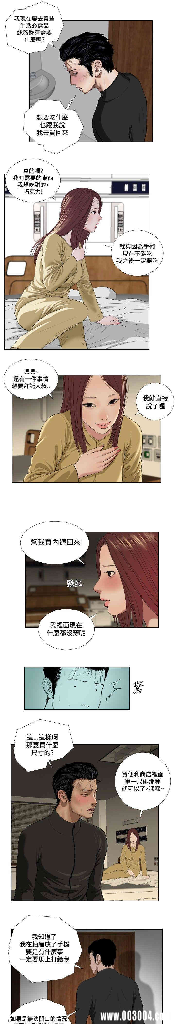 韩国漫画死亡天使韩漫_死亡天使-第36话在线免费阅读-韩国漫画-第5张图片