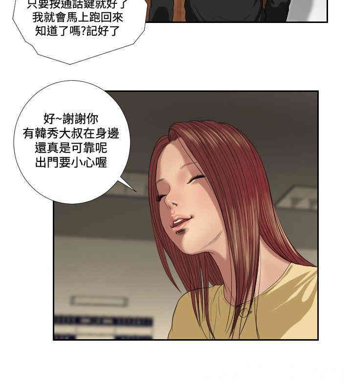 韩国漫画死亡天使韩漫_死亡天使-第36话在线免费阅读-韩国漫画-第6张图片