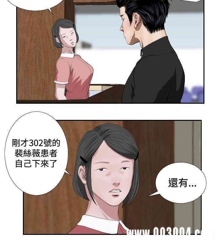 韩国漫画死亡天使韩漫_死亡天使-第36话在线免费阅读-韩国漫画-第8张图片