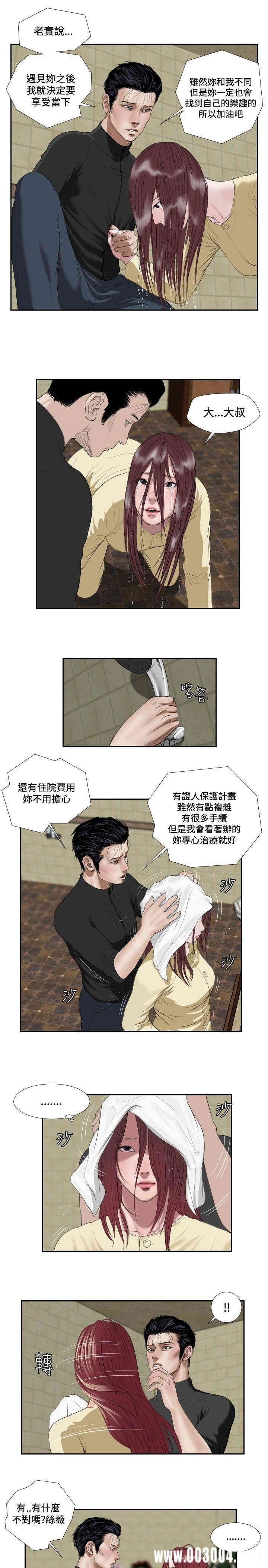 韩国漫画死亡天使韩漫_死亡天使-第36话在线免费阅读-韩国漫画-第13张图片