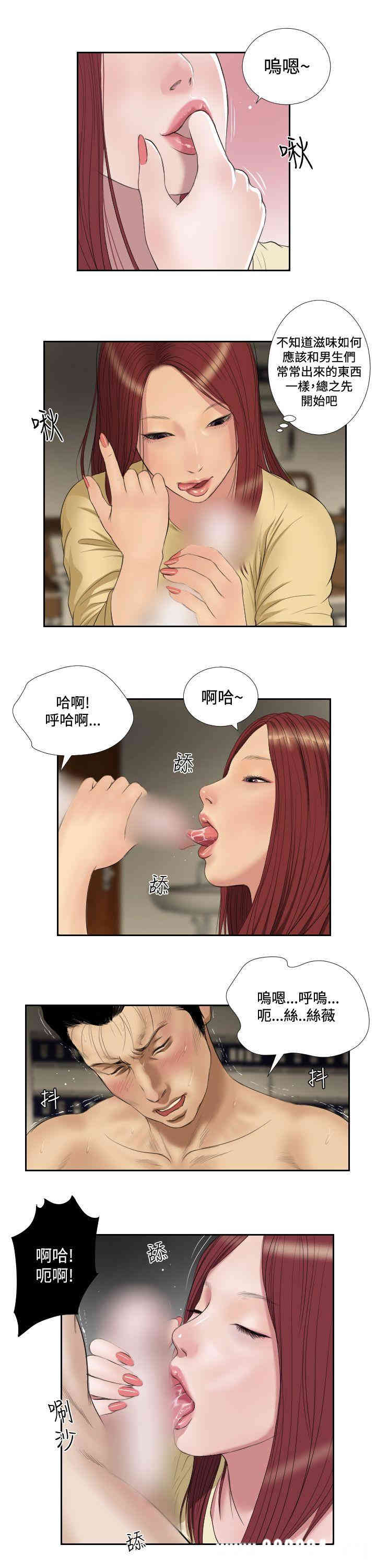 韩国漫画死亡天使韩漫_死亡天使-第37话在线免费阅读-韩国漫画-第12张图片