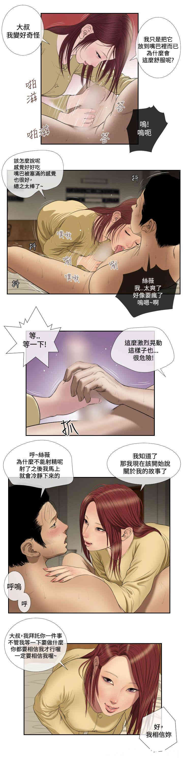 韩国漫画死亡天使韩漫_死亡天使-第38话在线免费阅读-韩国漫画-第3张图片