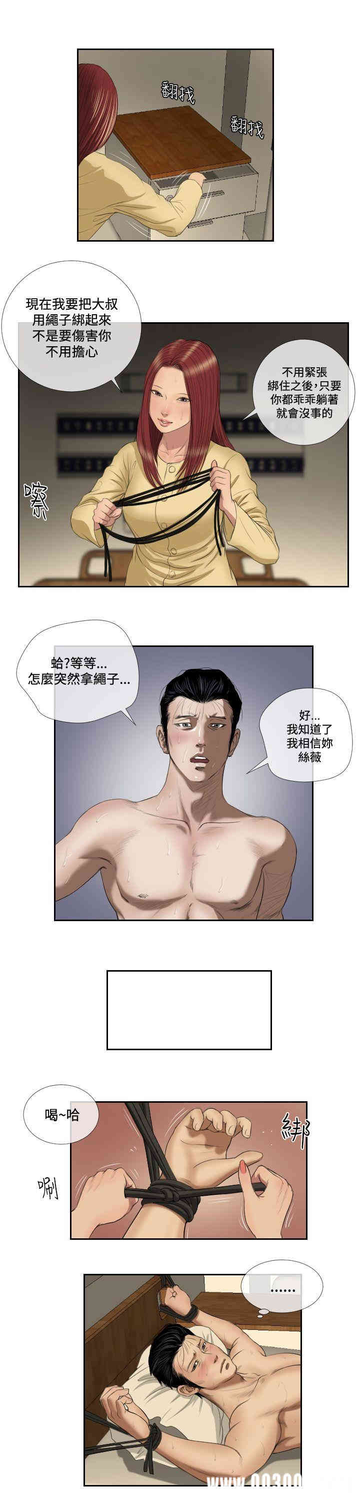 韩国漫画死亡天使韩漫_死亡天使-第38话在线免费阅读-韩国漫画-第4张图片