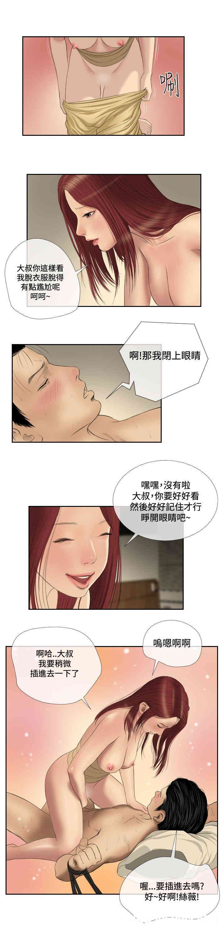 韩国漫画死亡天使韩漫_死亡天使-第38话在线免费阅读-韩国漫画-第6张图片