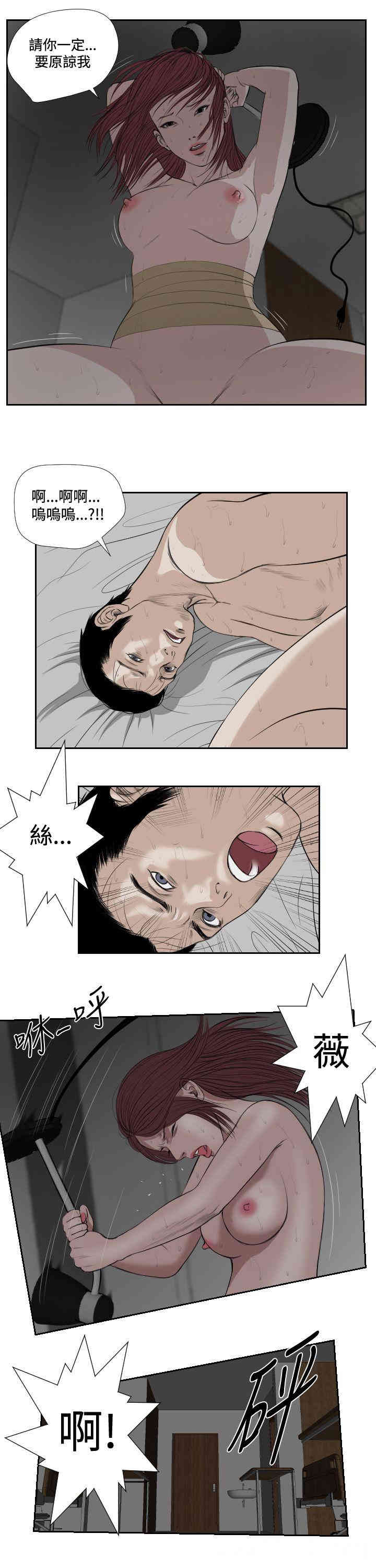 韩国漫画死亡天使韩漫_死亡天使-第39话在线免费阅读-韩国漫画-第11张图片