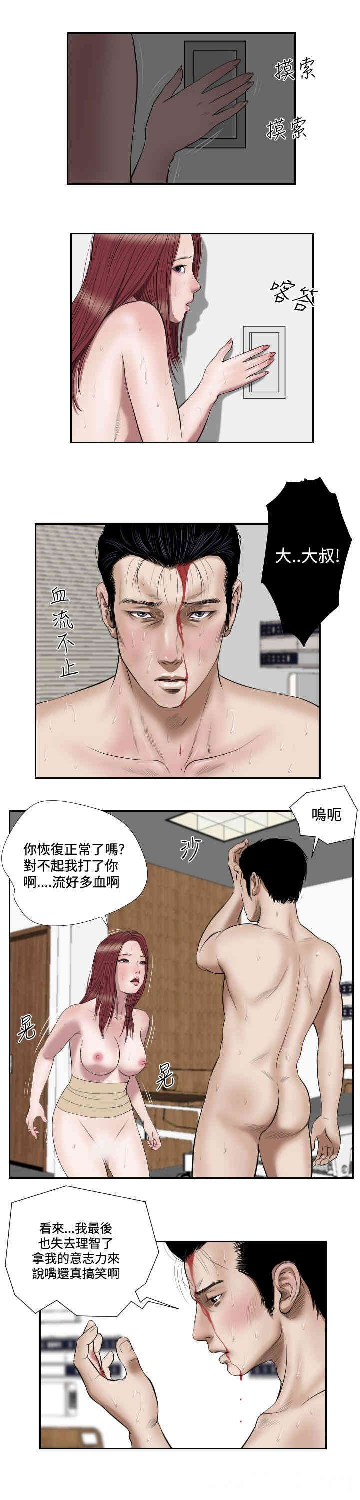 韩国漫画死亡天使韩漫_死亡天使-第39话在线免费阅读-韩国漫画-第12张图片