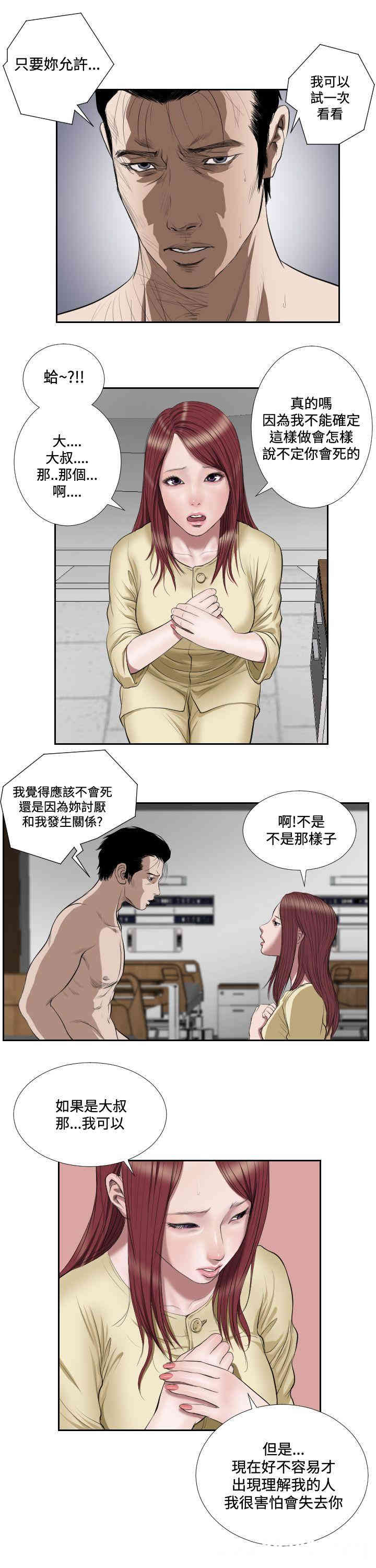 韩国漫画死亡天使韩漫_死亡天使-第40话在线免费阅读-韩国漫画-第4张图片