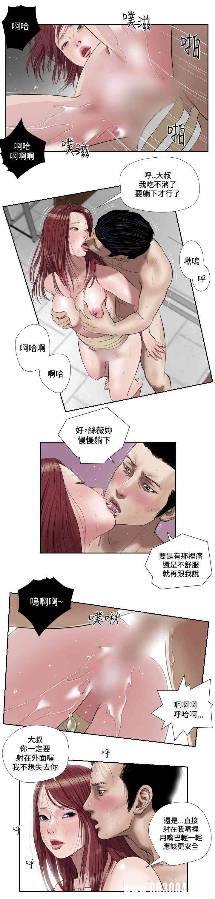 韩国漫画死亡天使韩漫_死亡天使-第40话在线免费阅读-韩国漫画-第10张图片