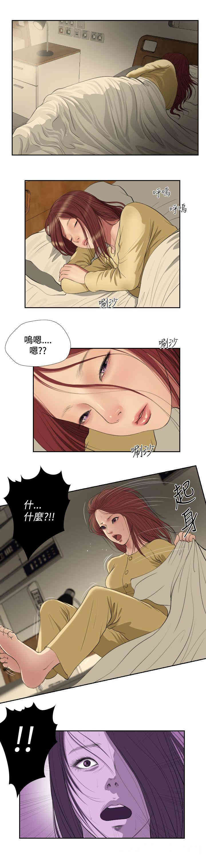 韩国漫画死亡天使韩漫_死亡天使-第41话在线免费阅读-韩国漫画-第6张图片