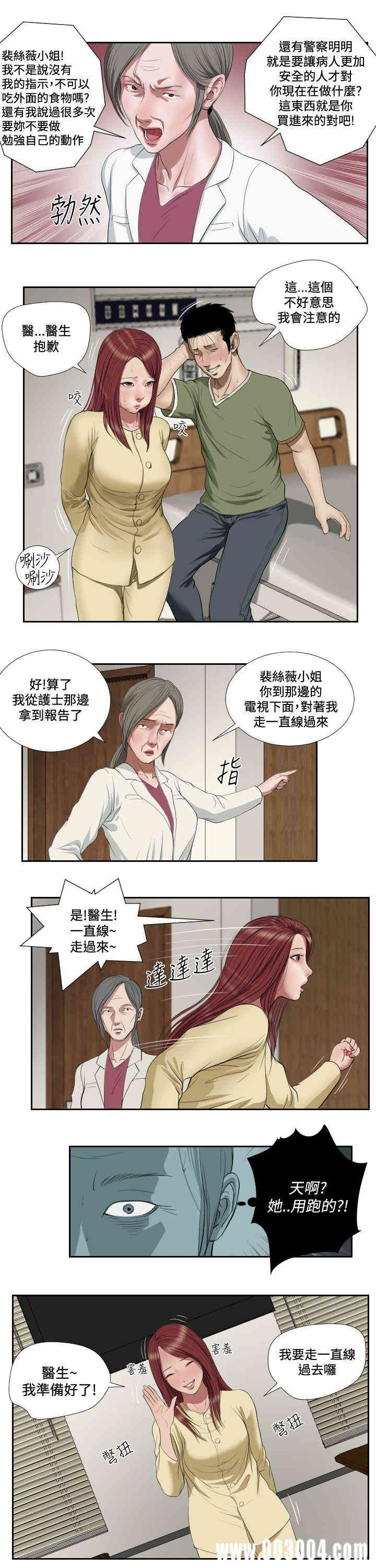 韩国漫画死亡天使韩漫_死亡天使-第41话在线免费阅读-韩国漫画-第11张图片