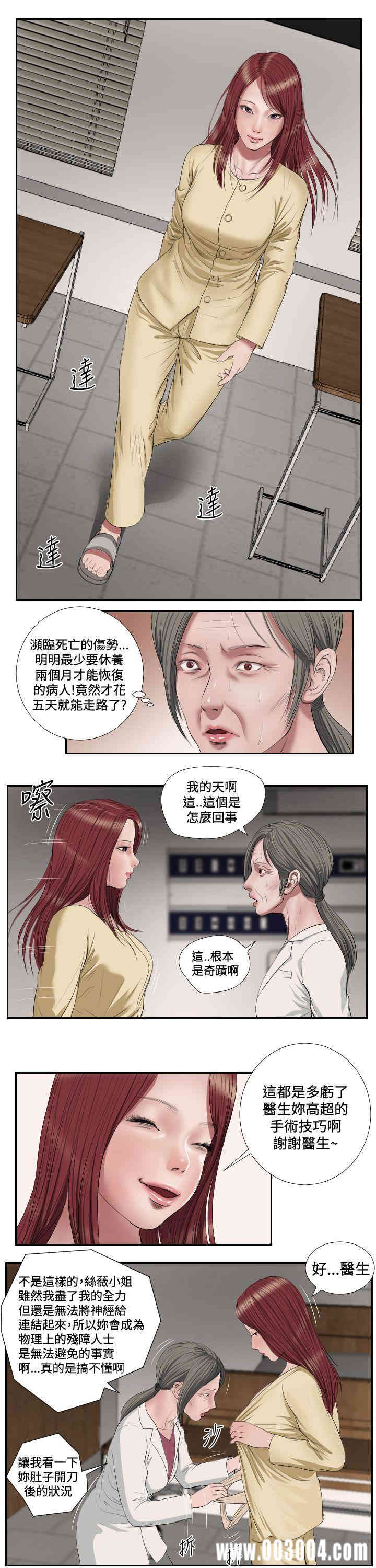 韩国漫画死亡天使韩漫_死亡天使-第41话在线免费阅读-韩国漫画-第13张图片