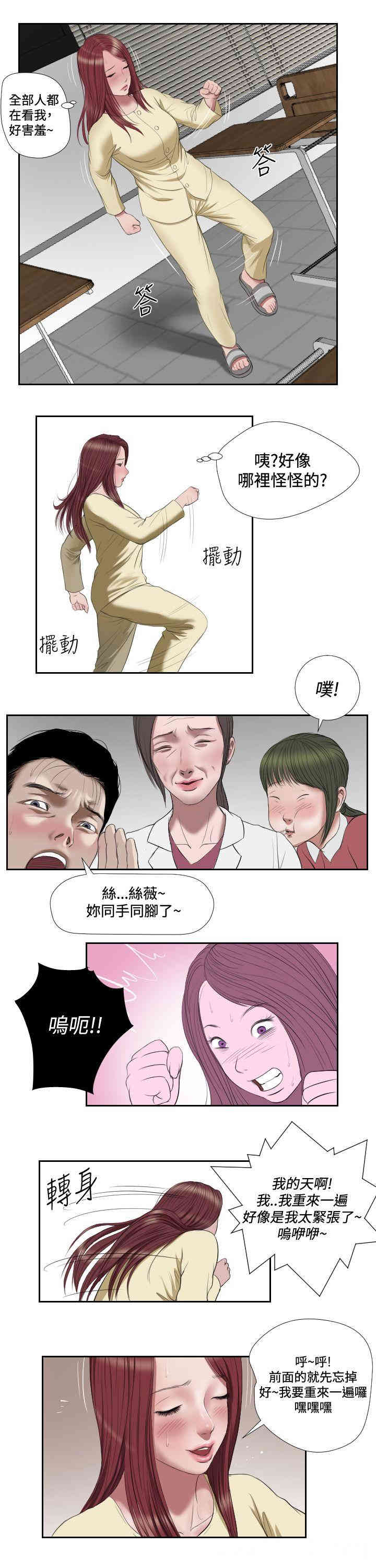 韩国漫画死亡天使韩漫_死亡天使-第41话在线免费阅读-韩国漫画-第12张图片