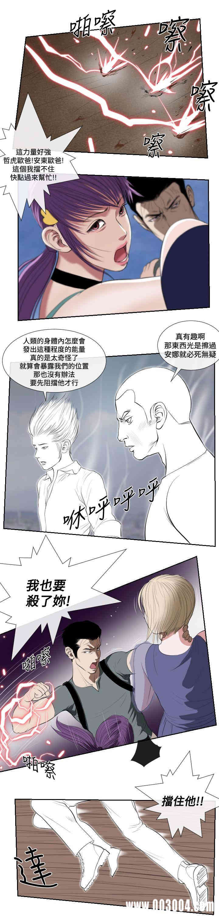 韩国漫画死亡天使韩漫_死亡天使-第42话在线免费阅读-韩国漫画-第12张图片