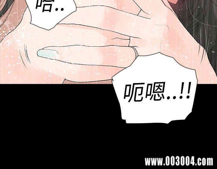 韩国漫画玩火韩漫_玩火-第一话在线免费阅读-韩国漫画-第13张图片