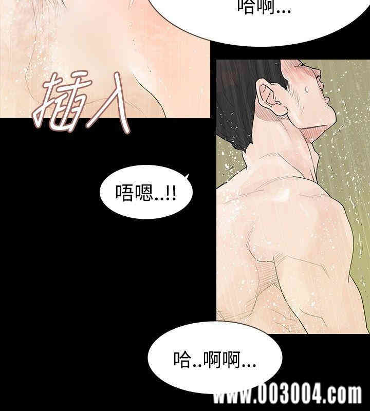 韩国漫画玩火韩漫_玩火-第一话在线免费阅读-韩国漫画-第28张图片