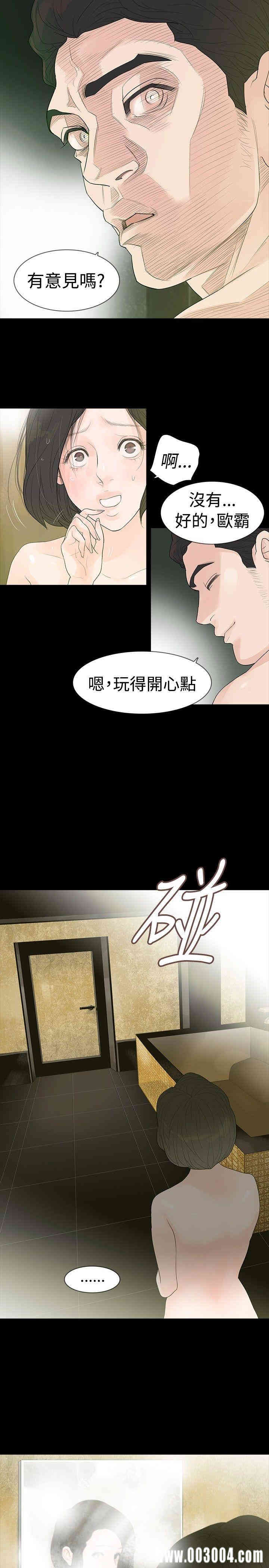 韩国漫画玩火韩漫_玩火-第一话在线免费阅读-韩国漫画-第31张图片