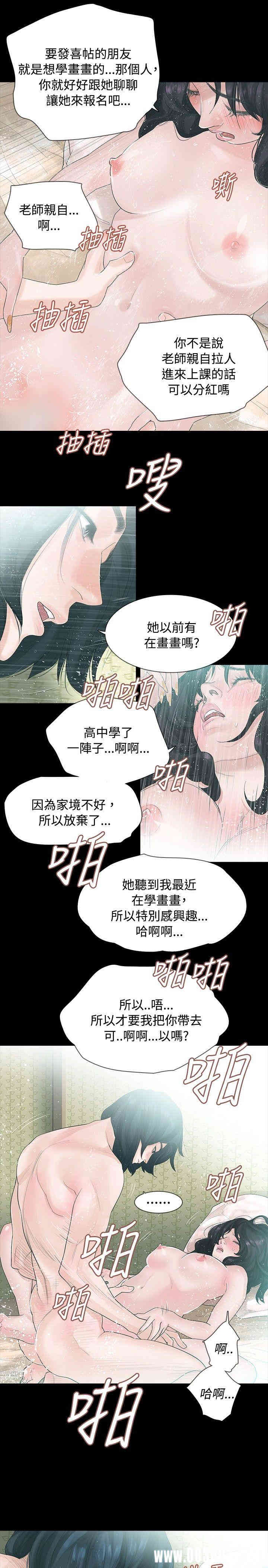 韩国漫画玩火韩漫_玩火-第2话在线免费阅读-韩国漫画-第11张图片