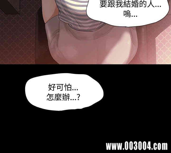 韩国漫画玩火韩漫_玩火-第3话在线免费阅读-韩国漫画-第3张图片