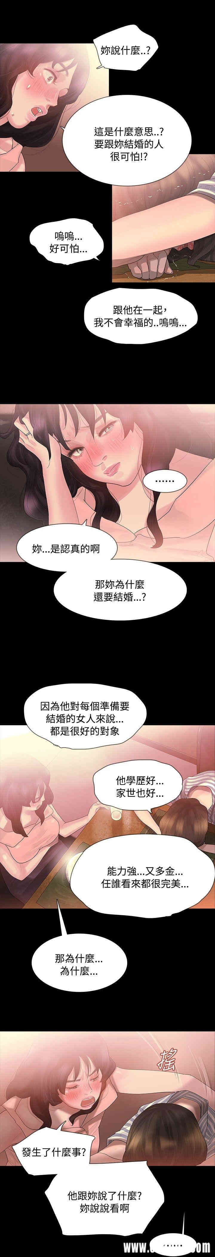 韩国漫画玩火韩漫_玩火-第3话在线免费阅读-韩国漫画-第4张图片