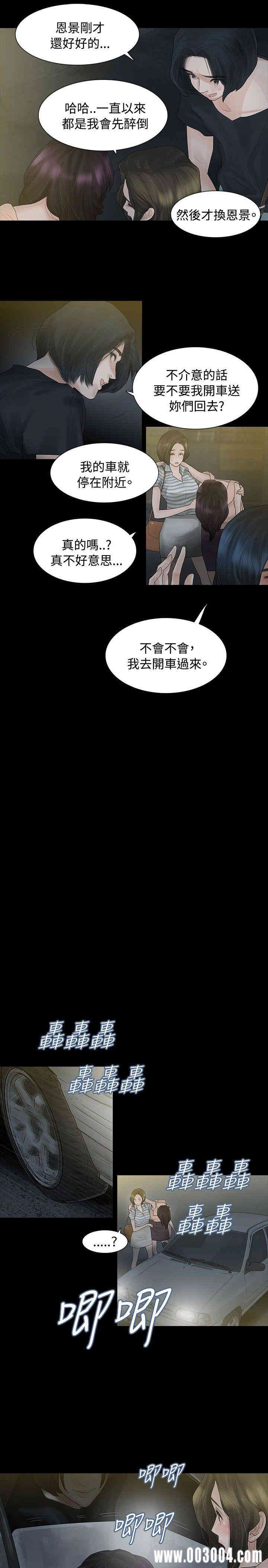 韩国漫画玩火韩漫_玩火-第3话在线免费阅读-韩国漫画-第8张图片