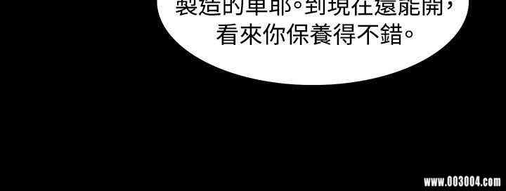 韩国漫画玩火韩漫_玩火-第3话在线免费阅读-韩国漫画-第11张图片