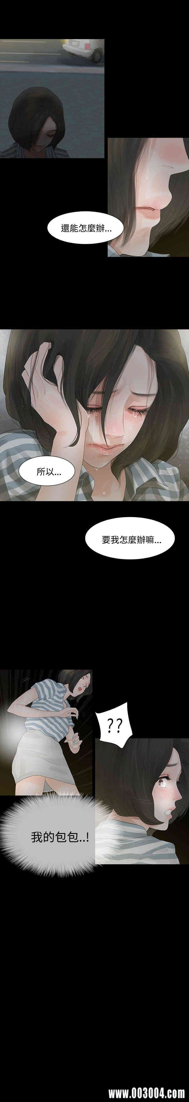 韩国漫画玩火韩漫_玩火-第3话在线免费阅读-韩国漫画-第22张图片