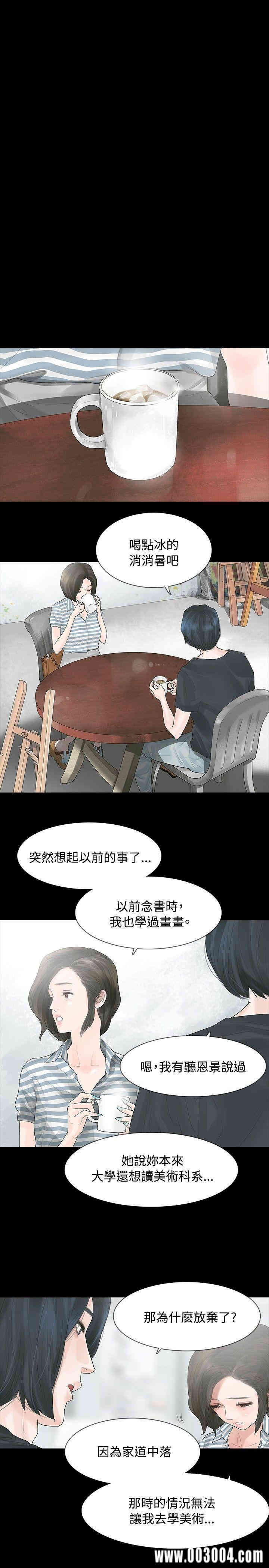 韩国漫画玩火韩漫_玩火-第4话在线免费阅读-韩国漫画-第7张图片