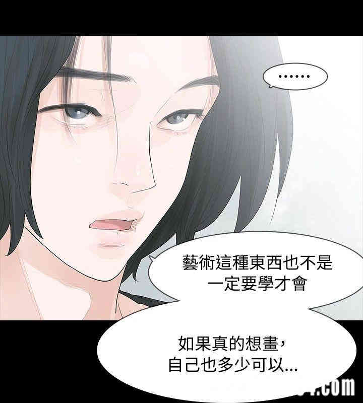 韩国漫画玩火韩漫_玩火-第4话在线免费阅读-韩国漫画-第8张图片