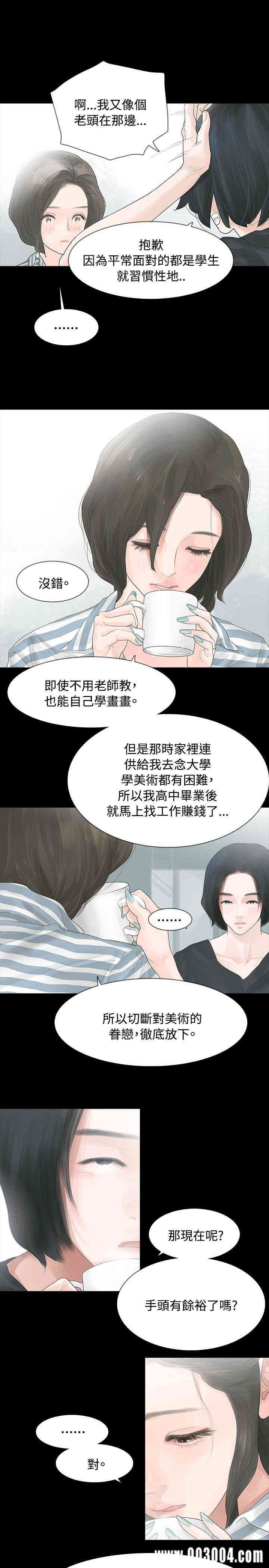 韩国漫画玩火韩漫_玩火-第4话在线免费阅读-韩国漫画-第9张图片