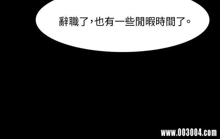 韩国漫画玩火韩漫_玩火-第4话在线免费阅读-韩国漫画-第10张图片