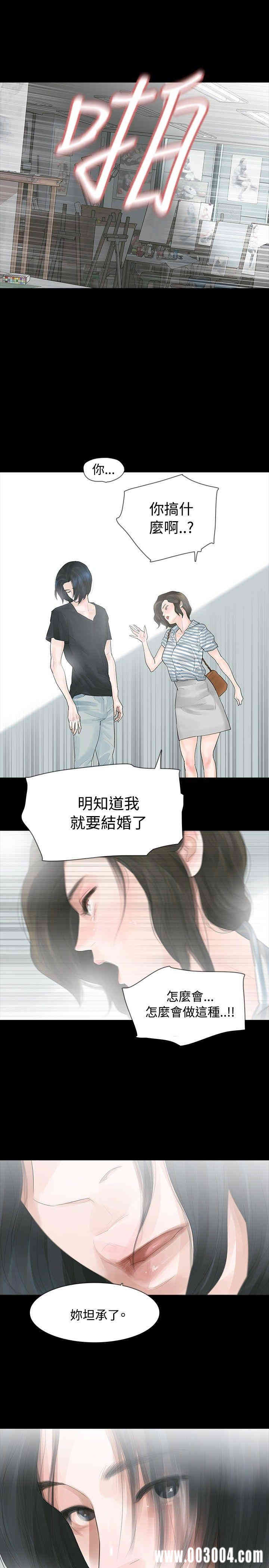 韩国漫画玩火韩漫_玩火-第4话在线免费阅读-韩国漫画-第19张图片