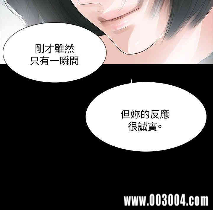 韩国漫画玩火韩漫_玩火-第4话在线免费阅读-韩国漫画-第20张图片