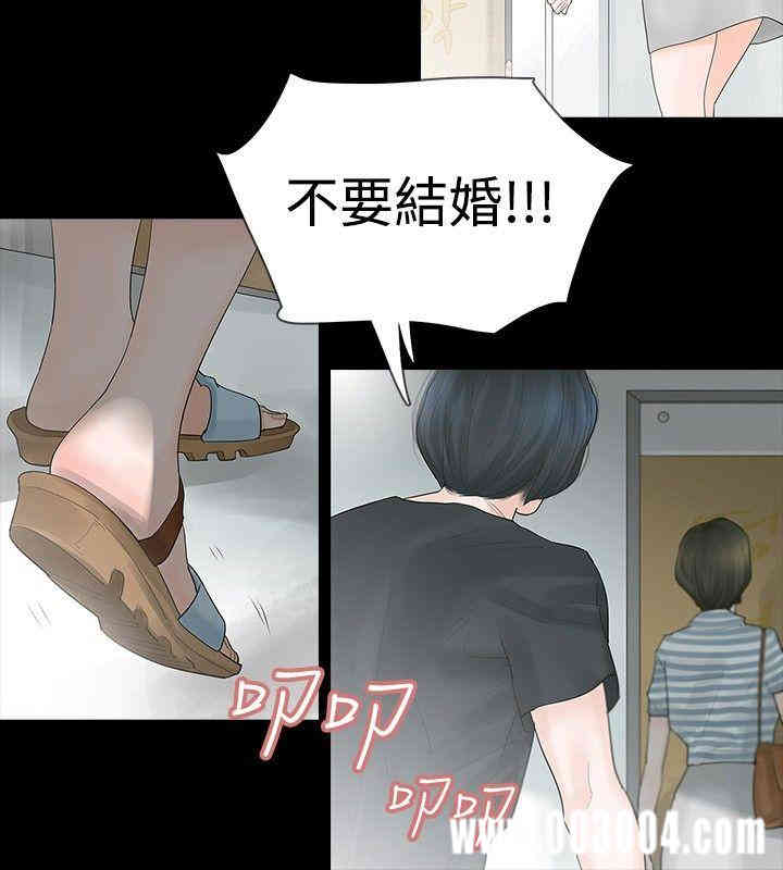 韩国漫画玩火韩漫_玩火-第4话在线免费阅读-韩国漫画-第22张图片