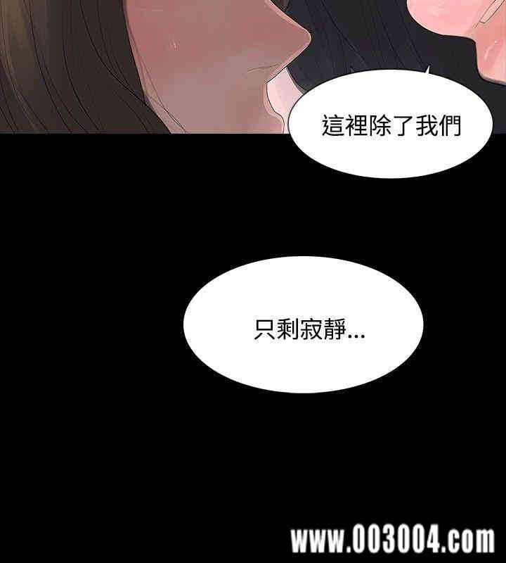 韩国漫画玩火韩漫_玩火-第4话在线免费阅读-韩国漫画-第26张图片