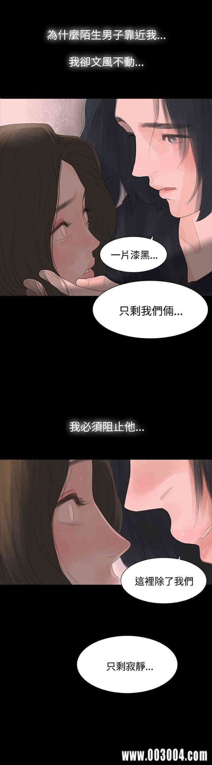 韩国漫画玩火韩漫_玩火-第5话在线免费阅读-韩国漫画-第1张图片