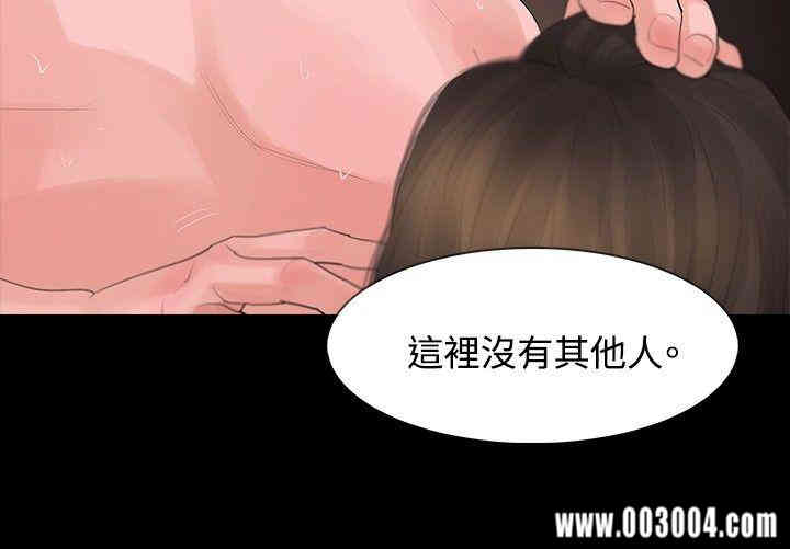 韩国漫画玩火韩漫_玩火-第5话在线免费阅读-韩国漫画-第12张图片